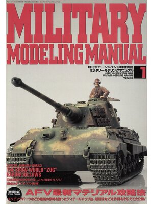 cover image of MILITARY MODELING MANUAL, Volume1